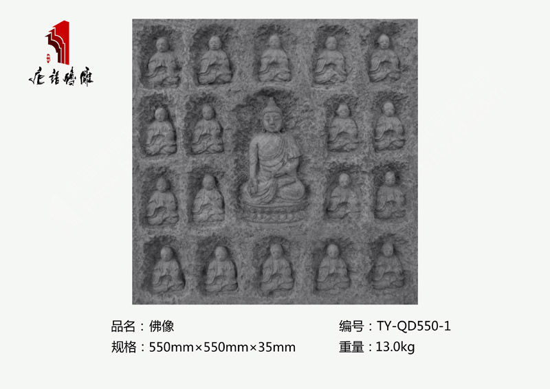 北京唐語磚雕廠家佛文化磚雕550×550mm佛像TY-QD550-1