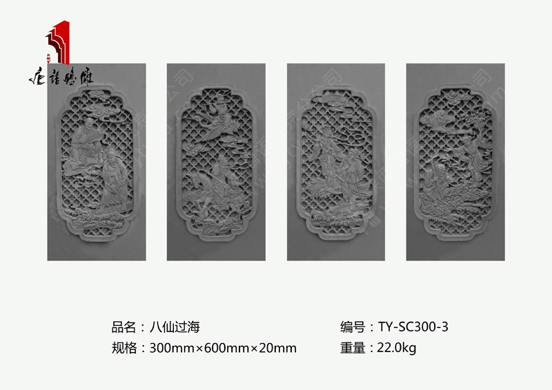 八仙過海TY-SC300-3 條形精美磚雕掛件300mm×6mm 北京唐語磚雕仿古廠