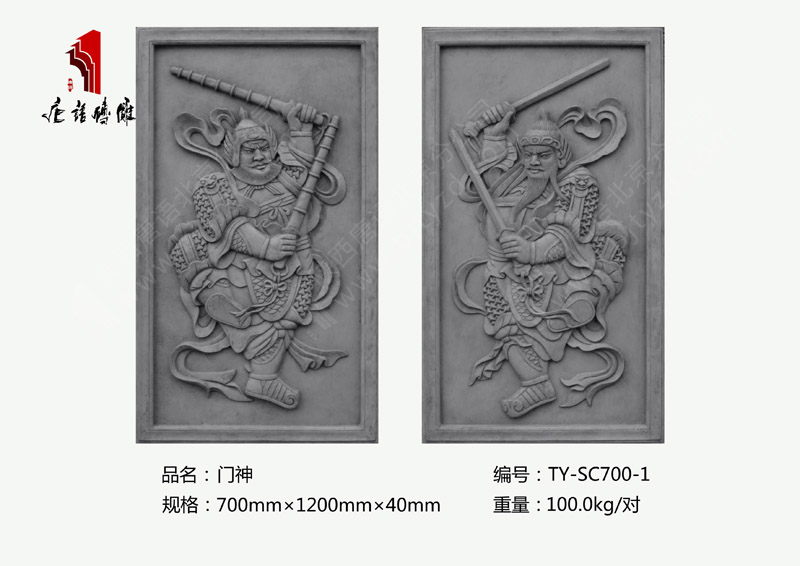 唐語古建磚雕廠家 大門中號700mm×1200mm門神磚雕裝飾TY-SC700-1