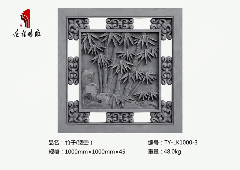 唐語磚雕竹子鏤空窗TY-LK1000-3